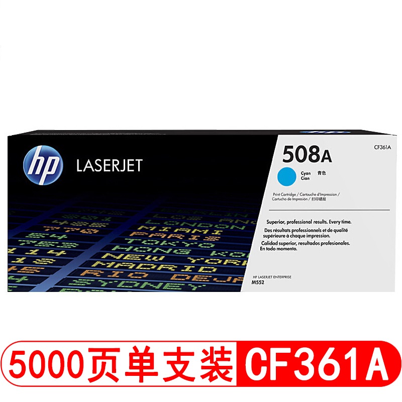 惠普 CF361A青色原装硒鼓 508A约5000张 适用HP Color Laser Jet Pro MFP M576/M578