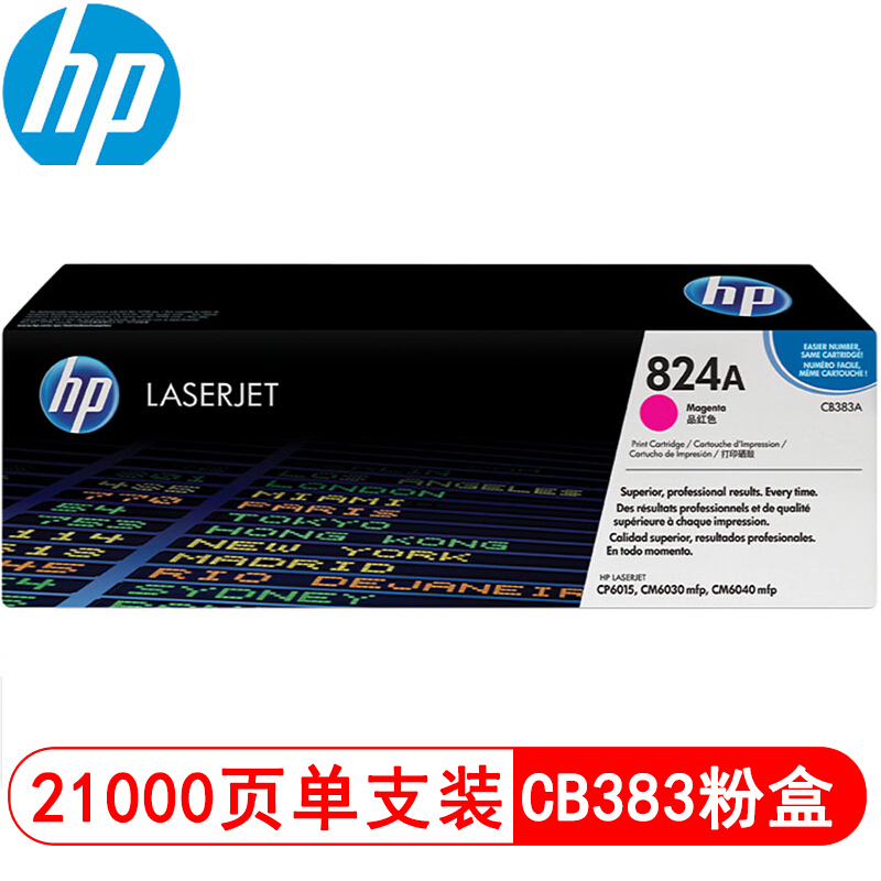 惠普 CB383A 品红色粉盒824A约21000页 适用Color LaserJet CM6040 MFP