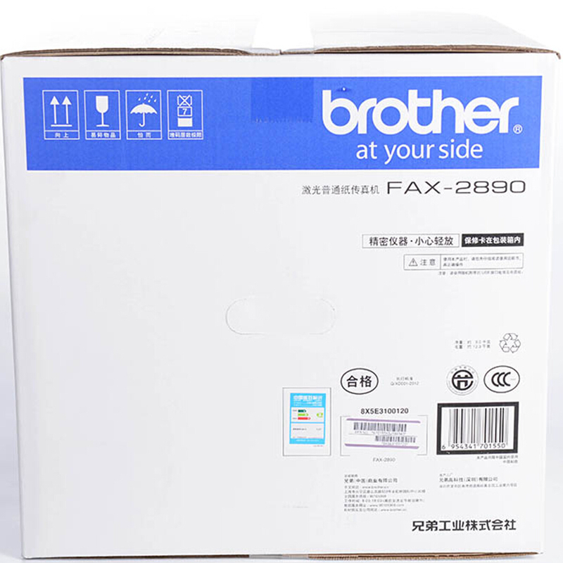 兄弟（BROTHER）FAX-2890 黑白激光多功能传真机 （打印 复印 传真）