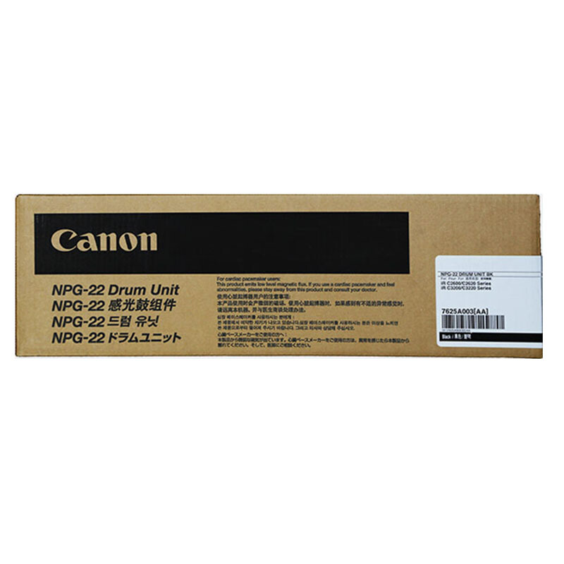 佳能(CANON) 原装NPG-22 DRUM UNIT BK黑色感光鼓组件 约62000页 适用佳能iR C3200 Series