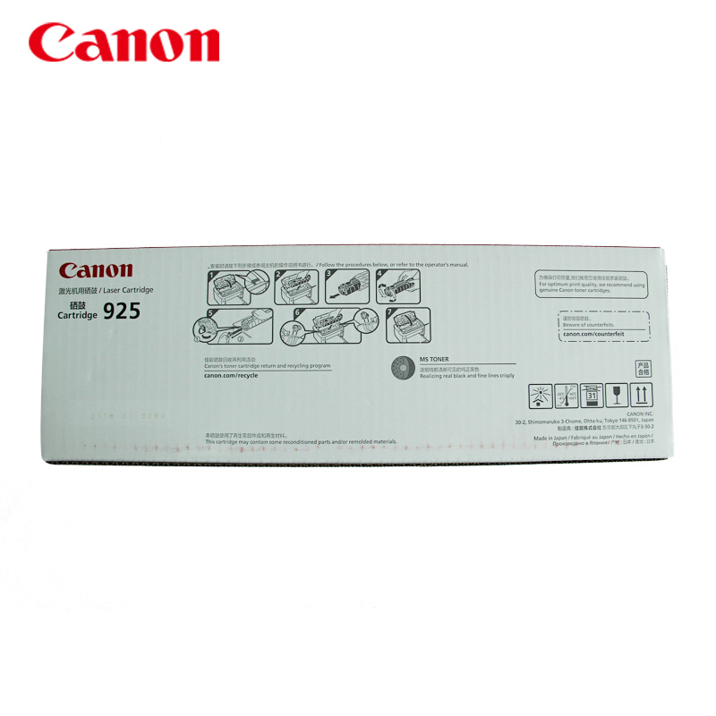 佳能(CANON) 原装Cartridge 925黑色硒鼓 约1600页 适用佳能LBP6018/MF3010