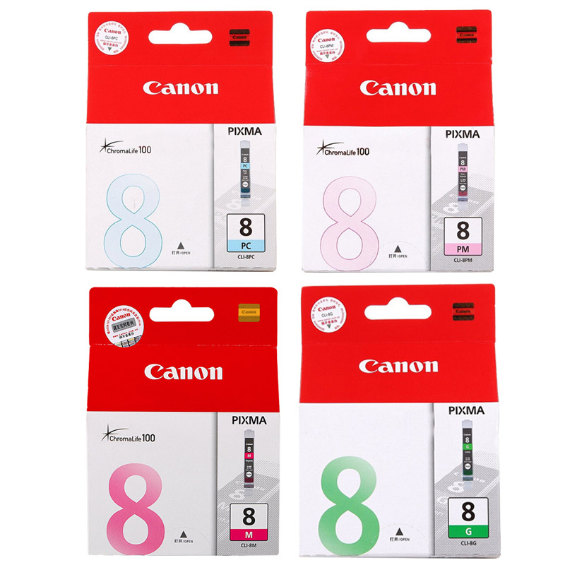 佳能(Canon)CLI-8组合原装墨盒4色套装（照片青色/照片品红/红色/绿色）适用佳能Pro 9000 MKⅡ