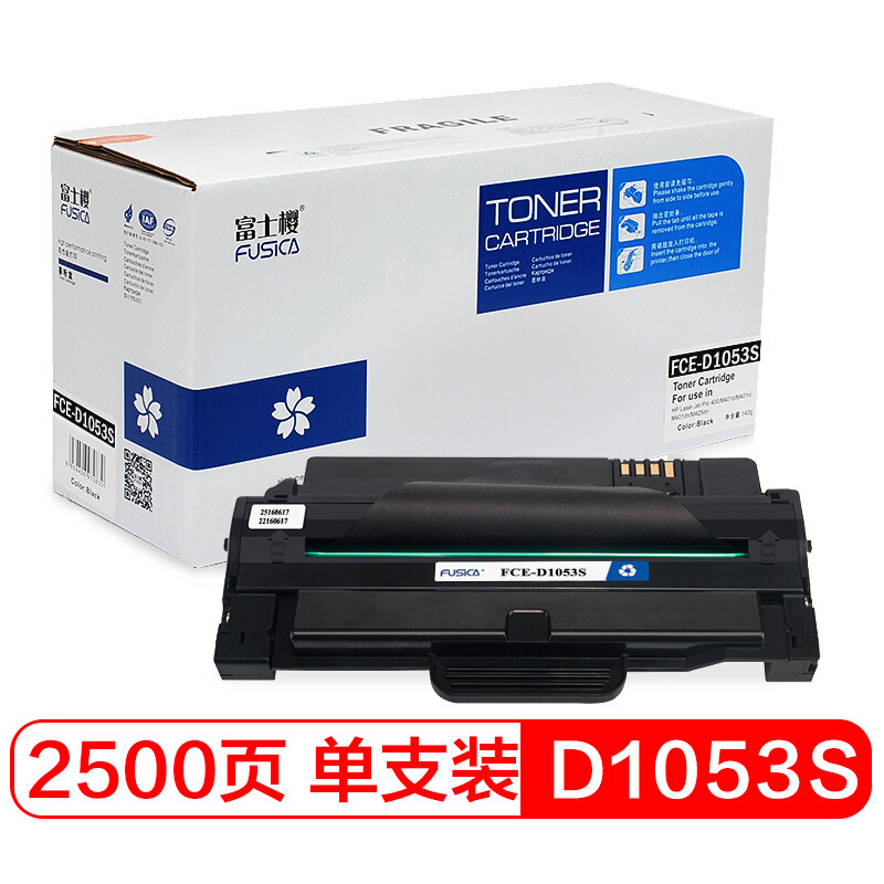 富士樱 FC-D1053S 大容量黑色硒鼓 适用三星Samsung ML1911/2581/2526/651/4601/4623