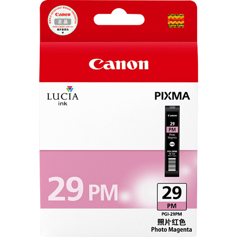 佳能(Canon)PGI-29 PM原装照片品红墨盒 1055页 适用佳能PRO-1