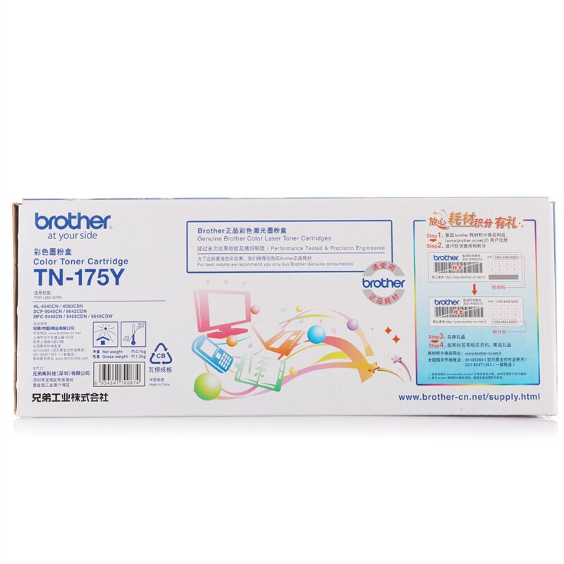 兄弟(brother) TN175Y黄色原装粉盒（打印量约4000页） 适用品牌及机型：HL4040CN/HL4050CDN/ DCP9042CDN/ DCP9450CDN/DCP9040CN/ MFC9440CN /MFC9842CDW/