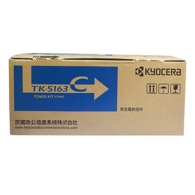 京瓷(KYOCERA) TK-5163C 青色原装墨粉盒 约12000页 适用京瓷P7040dn