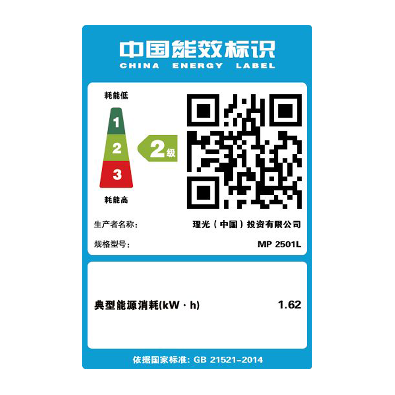 理光（Ricoh）MP2501L+DF2030 双面配置 黑白数码复合机 A3 理光复印机 激光多功能打印一体机 输稿器 双面+网络