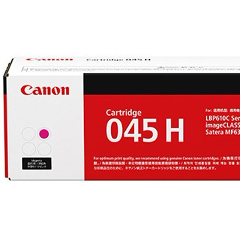 佳能(CANON) 原装Cartridge 045 H M OTH品红硒鼓粉盒 约2200页 适用佳能iC MF635Cx/iC MF633Cdw/iC MF631Cn/LBP613Cdw/LBP611Cn