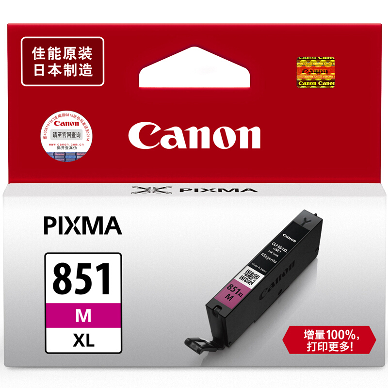 佳能(Canon)CLI-851XL M高容原装品红色墨盒 适用佳能MX928 MX728 MG7180 MG6400 MG6380 MG6680 MG5580 MG5480 MG5680 MG7180 MG7580 iP7280 iP8780等