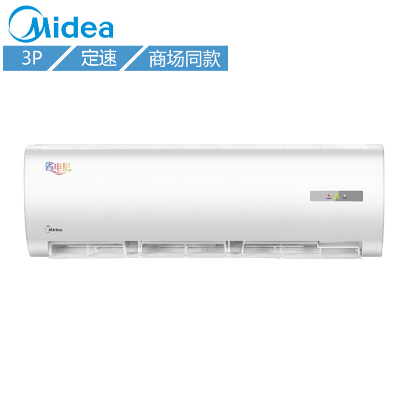 美的(Midea)KFR-72GW/DY-DA400(D3)定频省电星3匹冷暖空调挂机