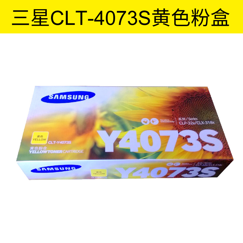 三星(SAMSUNG)CLT-Y4073S/XIL黄色原装硒鼓 适用CLP-326/321N,CLX-3186/3186N/3186FN /颜色：彩色鼓粉分离粉盒黄色