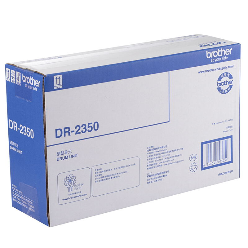 兄弟DR2350硒鼓单元(不含粉盒) 适用HL-2560DN / HL-2260D / HL-2260 / DCP-7180DN / DCP-7080D / DCP-7080 / MFC-7880DN / MFC-7480D / MFC-7380