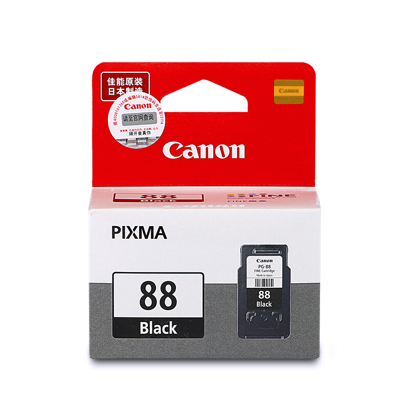佳能(Canon)PG-88原装黑色墨盒 800页 适用佳能E500