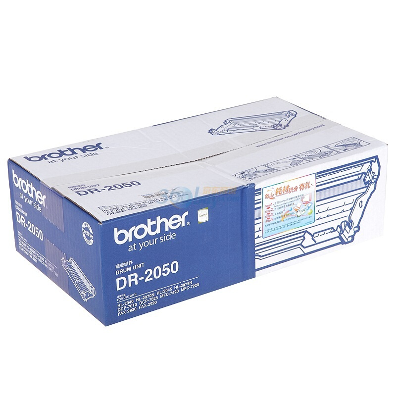 兄弟(brother) DR2050硒鼓单元（不含粉盒） 适用品牌及机型：HL6050D/ HL6050DN/ FAX2820 / MFC7220/ MFC7420 / DCP7010/ DCP7025/
