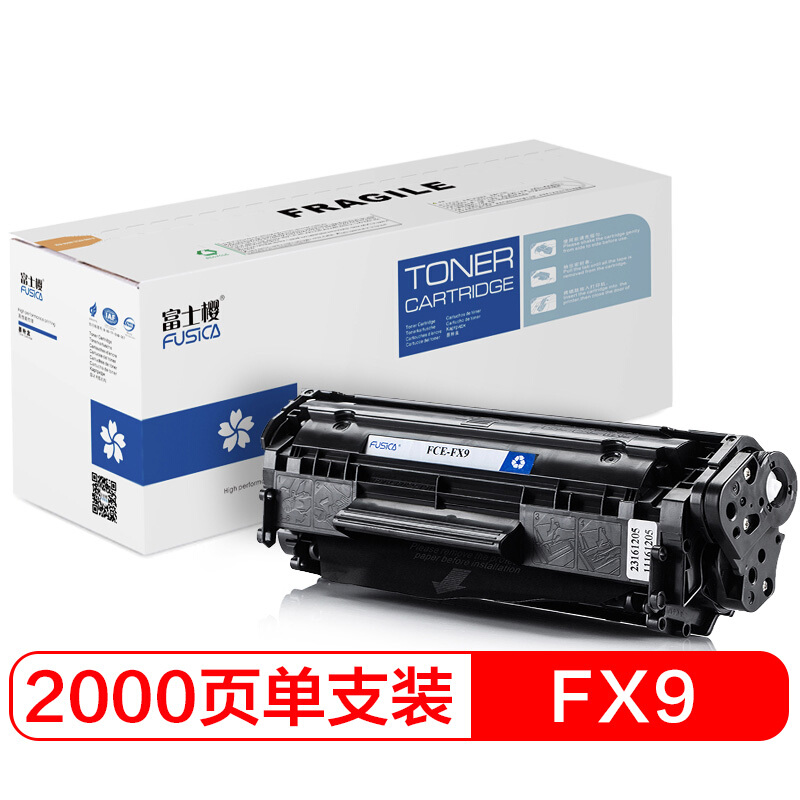 富士樱硒鼓 FC-FX9黑色硒鼓 适用佳能激光打印机 Canon FXL100/120/MF4150/4120/4122