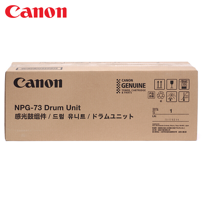 佳能(CANON) 原装NPG-73 Drum Unit黑色感光鼓组件 约314000页 适用佳能iR-ADV 4525/4535/4545/4551