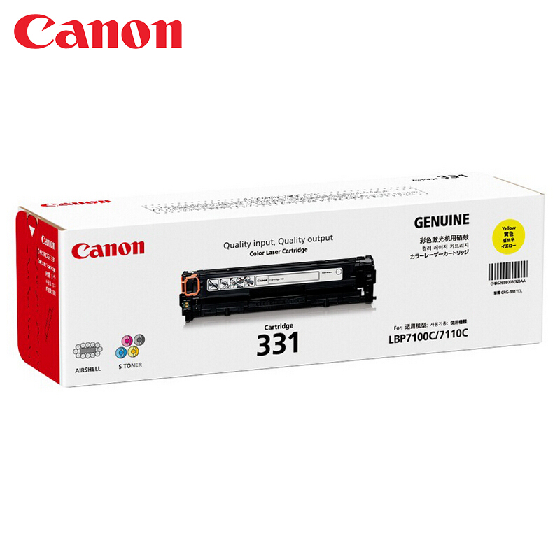 佳能(CANON) 原装Cartridge 331 Y黄色墨粉 约1500页 适用佳能LBP7110Cw/LBP7100Cn