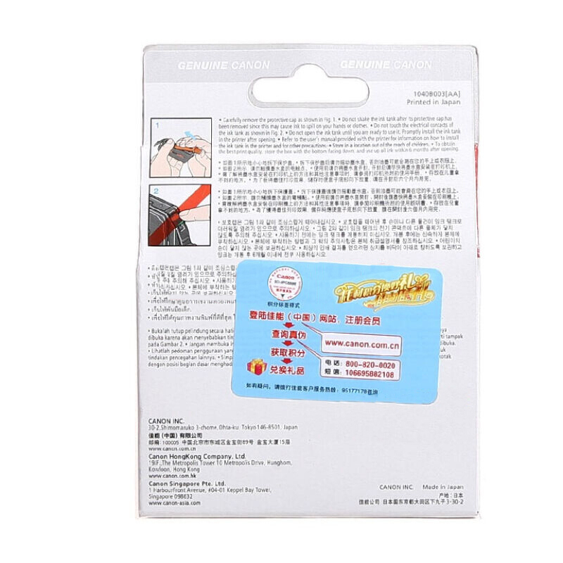 佳能(Canon)PGI-9 R原装红色墨盒 1325页 适用佳能Pro9500MarkII