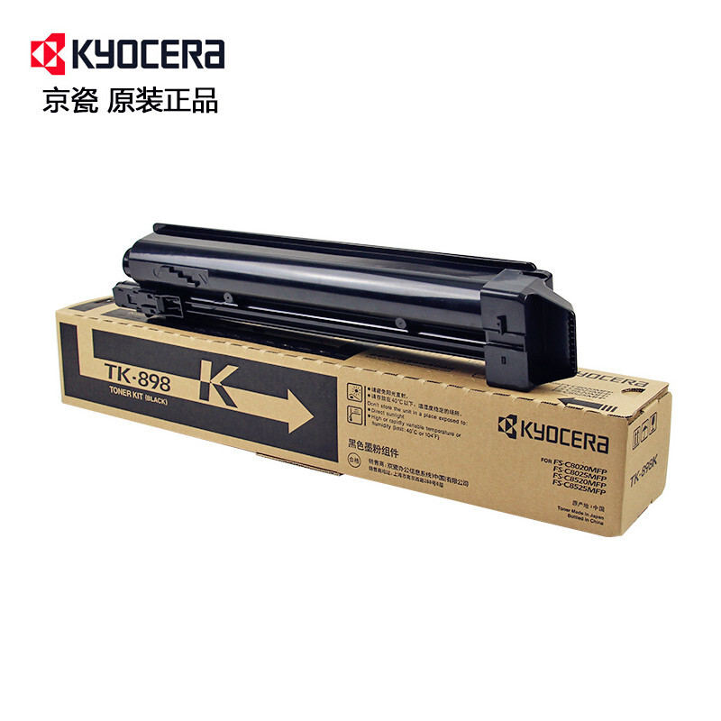 京瓷(KYOCERA) TK-898K 黑色原装墨粉盒 适用京瓷 FS-C8020/8025/8520/8525MFP