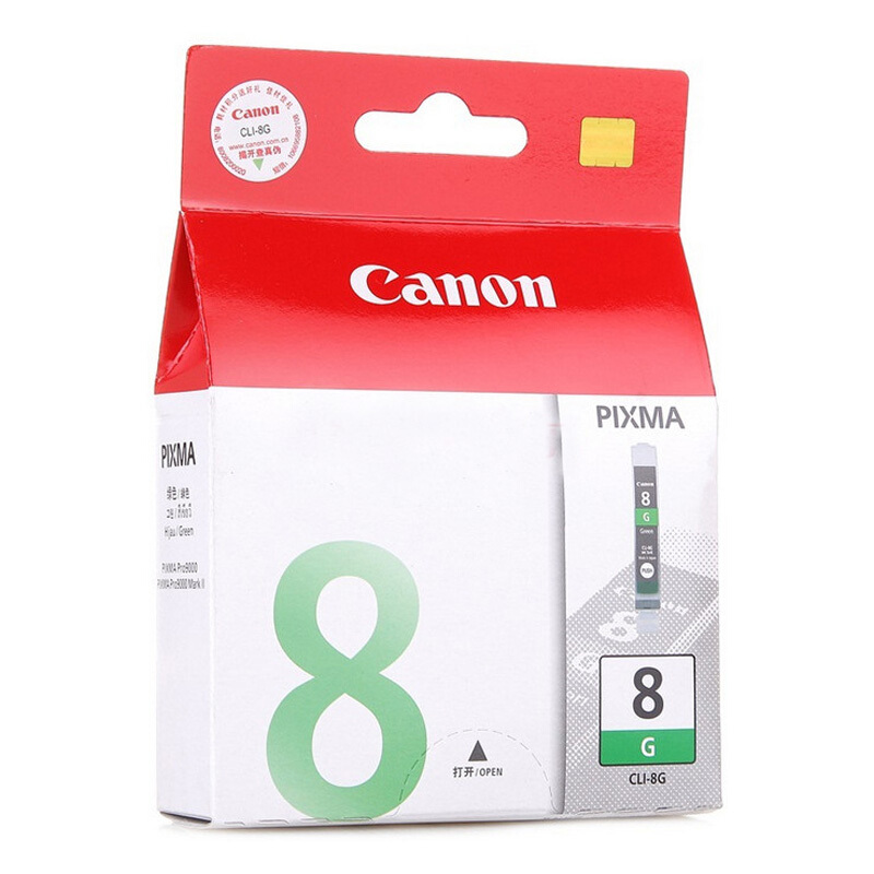 佳能(Canon)CLI-8 G原装绿色墨盒 205页 适用佳能Pro 9000 MKⅡ