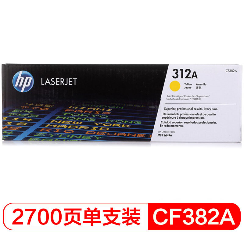 惠普 CF382A 黄色硒鼓 312A适用Color LaserJet MFP M479