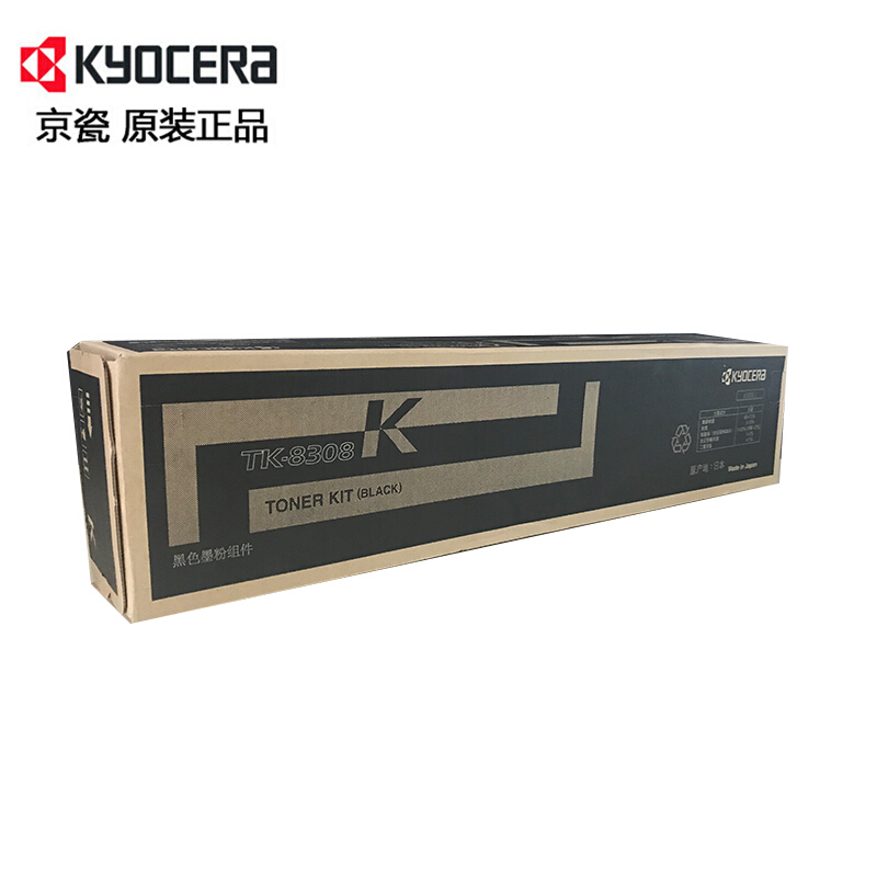 京瓷(KYOCERA) TK-8308K 黑色原装墨粉盒 适用京瓷 TASKalfa 3050ci/3550ci/3051ci/3551ci
