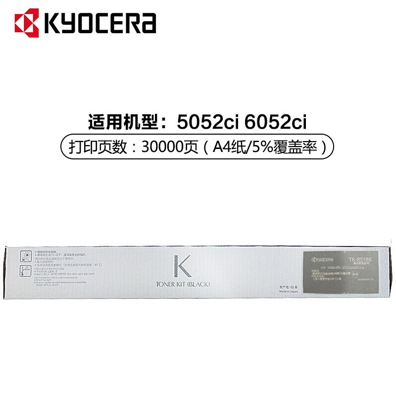 京瓷(KYOCERA) TK-8518K 黑色原装墨粉盒 适用京瓷 TASKalfa 5052ci/6052ci