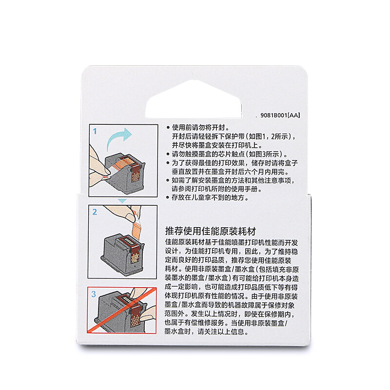 佳能(Canon)PG-87原装黑色墨盒 800页 适用佳能E568