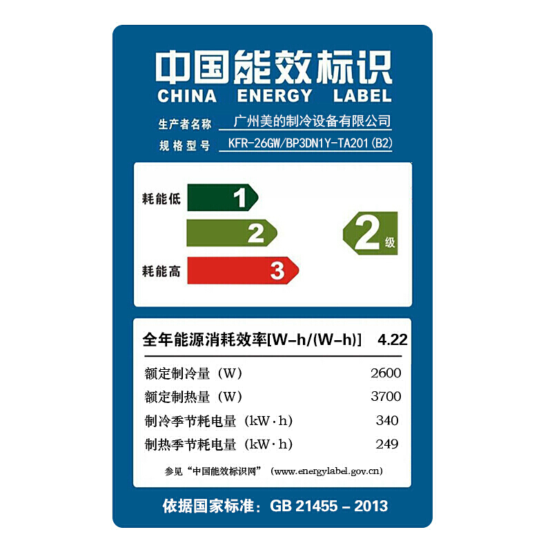 美的（Midea）KFR-26GW/BP3DN1Y-TA201(B2)冰莹粉大1匹变频舒适星