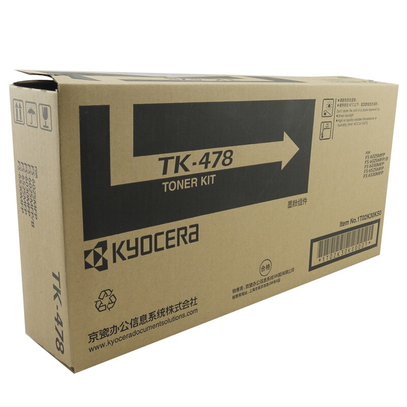 京瓷(KYOCERA) TK-478 黑色 原装墨粉盒 适用京瓷 FS-6025/6030/6525/6530MFP