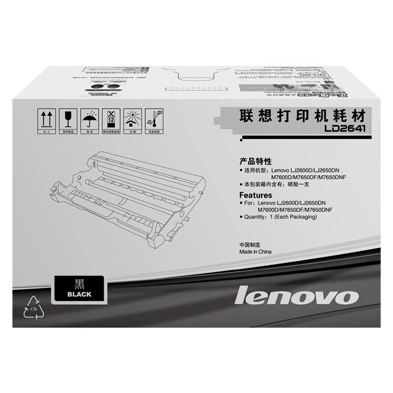 联想(Lenovo) LD2641原装鼓架 12000页不含粉盒 适用联想 LJ2600D/LJ2650DN/M7600D /M7650DF/M7650DNF/颜色：黑色/