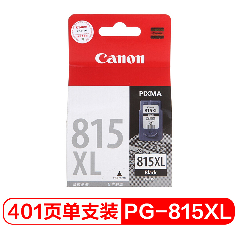 佳能(Canon)PG-815XL 黑色大容量原装墨盒 适用佳能MP236 MP288 iP2780 iP2788