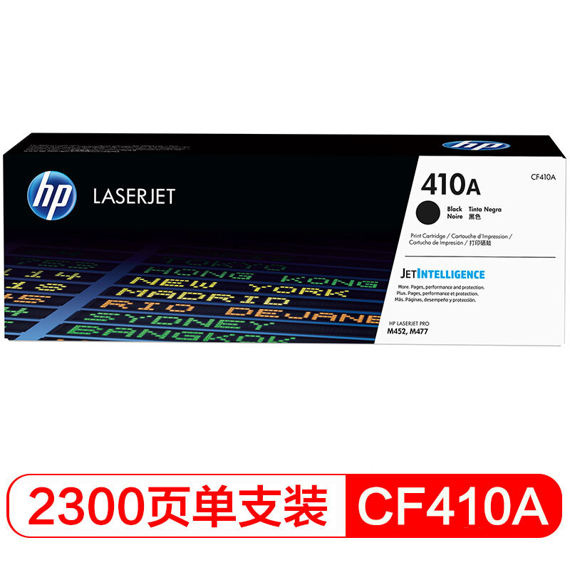 惠普 CF410A 黑色硒鼓 401A适用HP Color Laser Jet Pro M452 HP Color Laser Jet Pro M477 HP Color Laser Jet Pro M377