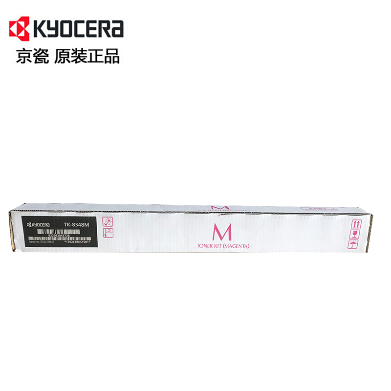 京瓷(KYOCERA) TK-8348M 品红原装墨粉盒 适用京瓷 TASKalfa 2552ci