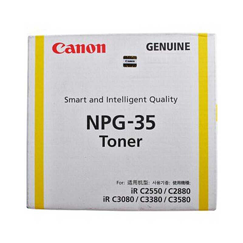 佳能(CANON) 原装NPG-35 TN Y黄色墨粉 约14000页 适用佳能iR C2880i/3380i/2550i/3080i/3580i