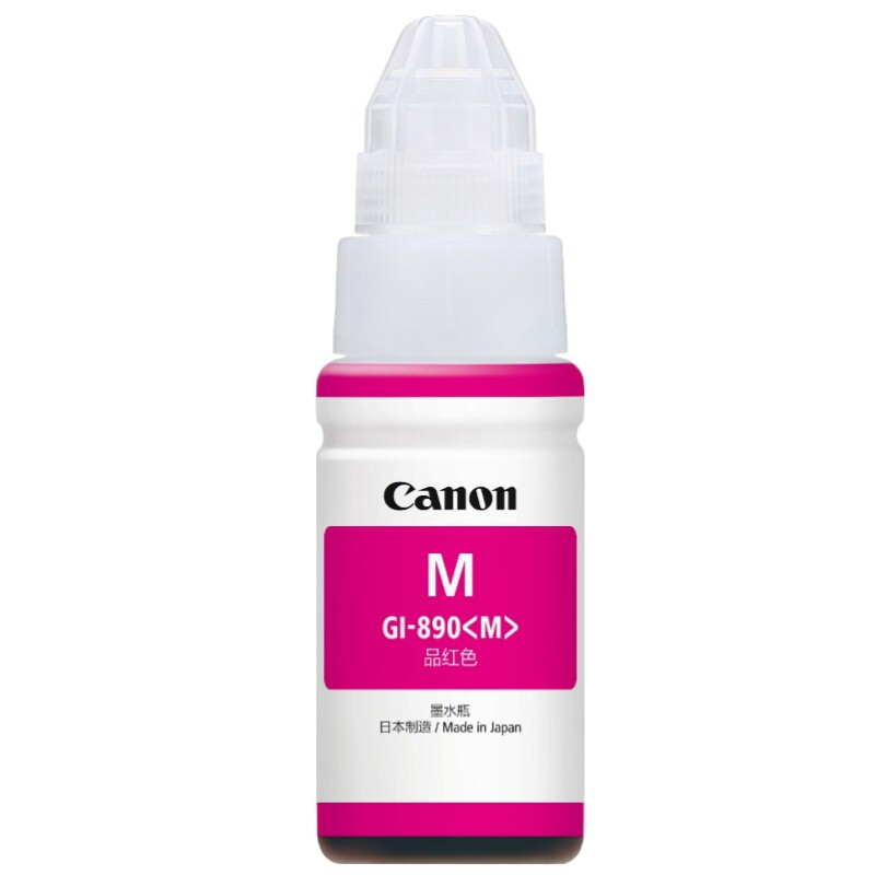佳能(Canon)GI-890M原装品红色添加墨水 7000页 适用佳能G4800G3800G2800G1800