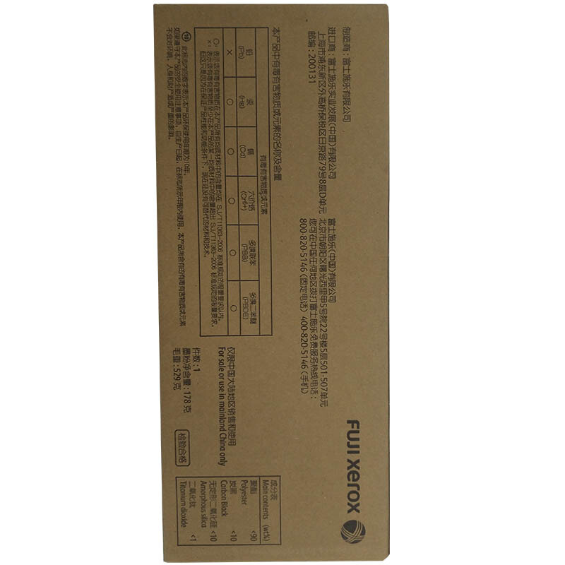 富士施乐(Fuji Xerox) 适用DP P455d 墨粉筒 标准容量CT201950原装 墨粉筒 约10000页