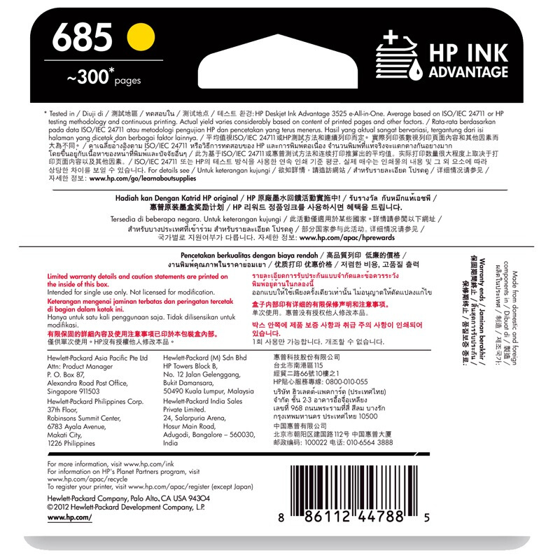 惠普(HP)CZ124AA 685黄色原装墨盒 适用 Deskjet 3525/5525/6525 /