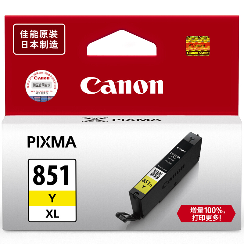 佳能(Canon)CLI-851XL Y高容原装黄色墨盒 适用佳能MX928 MX728 MG7180 MG6400 MG6380 MG6680 MG5580 MG5480 MG5680 MG7180 MG7580 iP7280 iP8780等