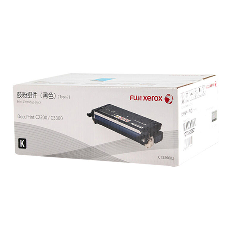 富士施乐(Fuji Xerox) 适用DP C2200/C3300 黑色鼓粉组件CT350682原装 约9000页 黑色