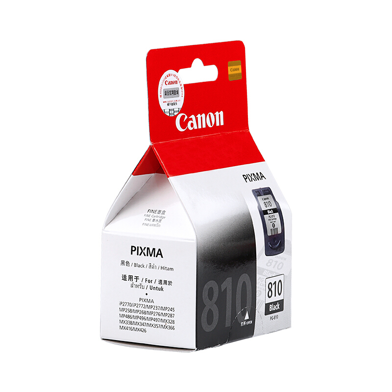 佳能(Canon)PG-810原装黑色标准容量 220页 适用佳能MP276 MX338
