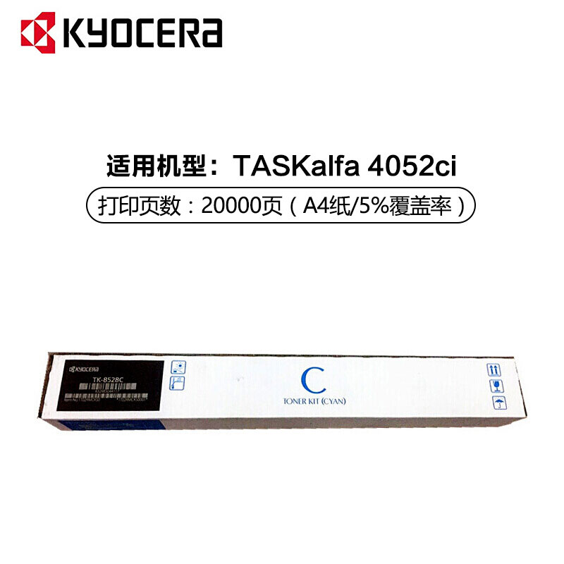 京瓷(KYOCERA) TK-8528C 青色原装墨粉盒 适用京瓷 TASKalfa 4052ci