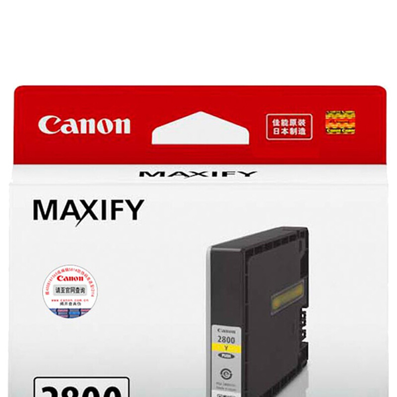 佳能(Canon)PGI-2800 Y原装黄色标准容量墨盒 700页 适用佳能MB5480MB5180MB5080iB4180iB4080