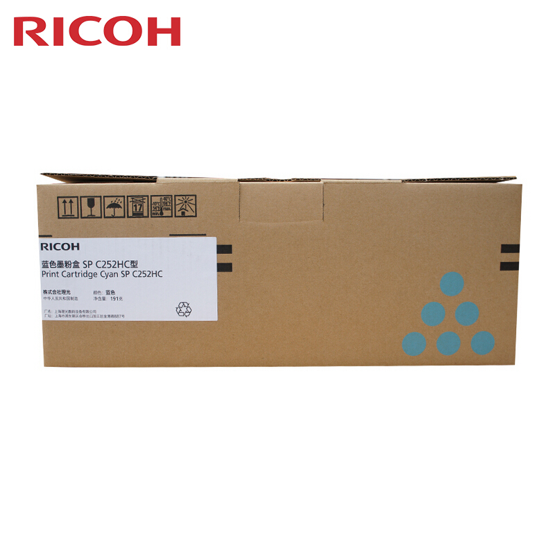 理光(RICOH)蓝色原装大容量碳粉墨粉盒SP C252HC型 适用理光SP C252SF/252DN
