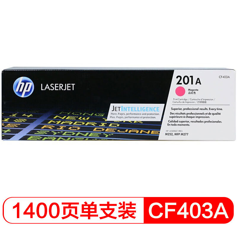 惠普 CF403A 红色硒鼓 201A 适用HP Color Laser Jet Pro M252HP Color Laser Jet Pro MFP M277HP Color LaserJet Pro MFP M274n
