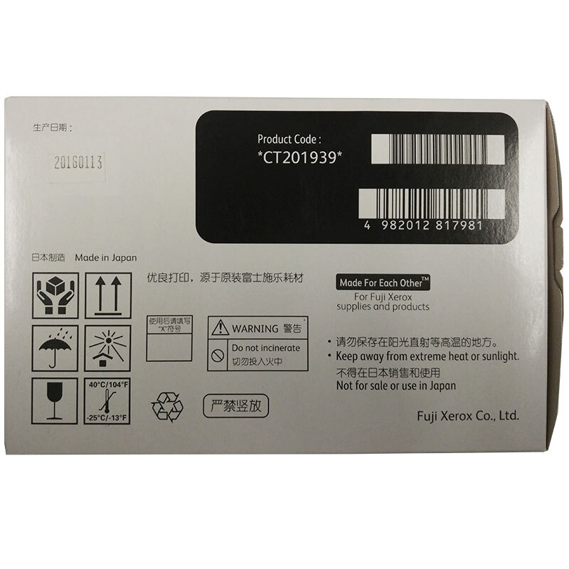 富士施乐(Fuji Xerox) 适用DP M355df/P355d/P355db/368d 墨粉筒 标准容量CT201939原装 黑色 约4000页