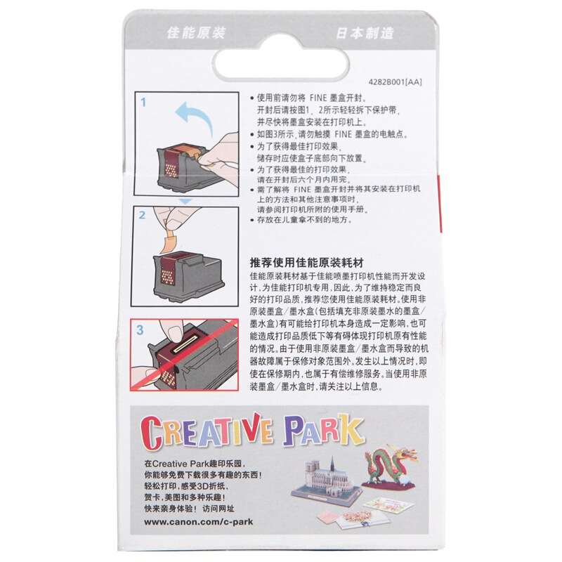 佳能(Canon)PG-815XL 黑色大容量原装墨盒 适用佳能MP236 MP288 iP2780 iP2788