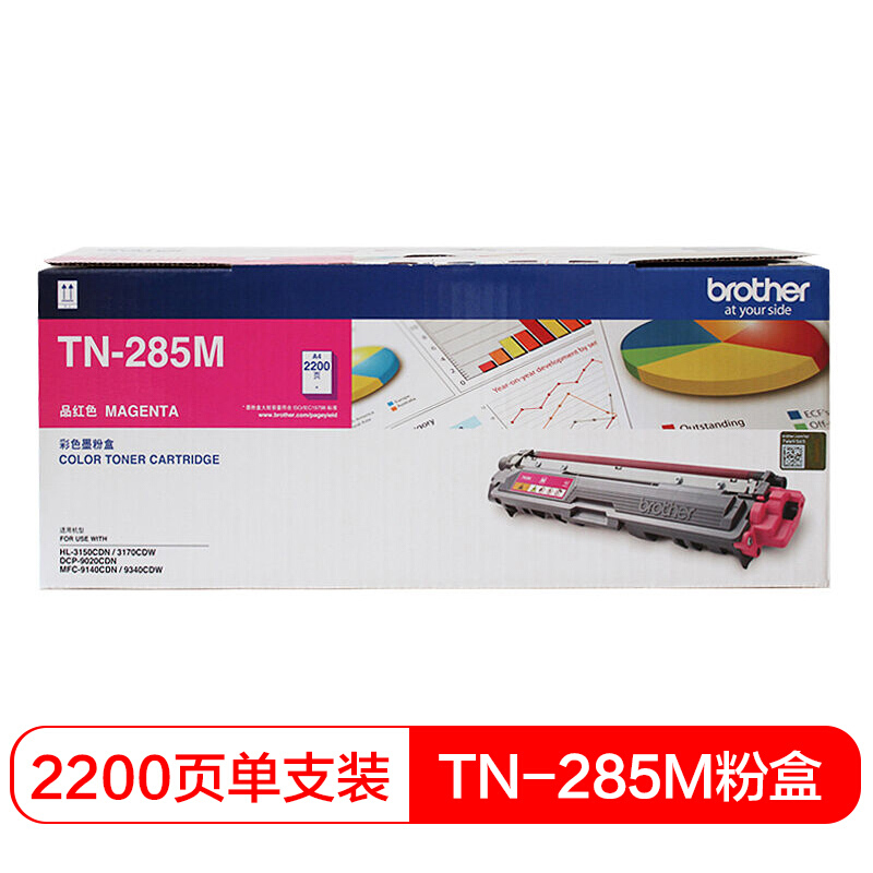 兄弟(brother) TN285M红色原装粉盒约2200页 适用品牌及机型：MFC-9140CDN/MFC-9340CDW/DCP-9020CDN/HL-3170CDW/HL-3150CDN