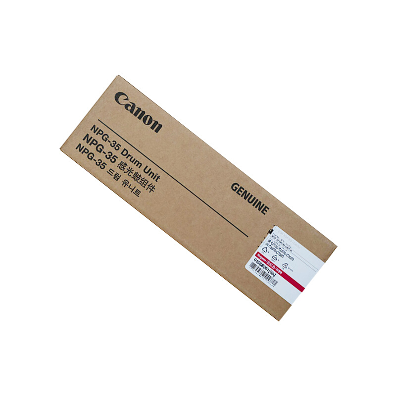 佳能(CANON) 原装NPG-35 DU M品红色感光鼓 约52000页 适用佳能iR C2880i/3380i/2550i/3080i/3580i