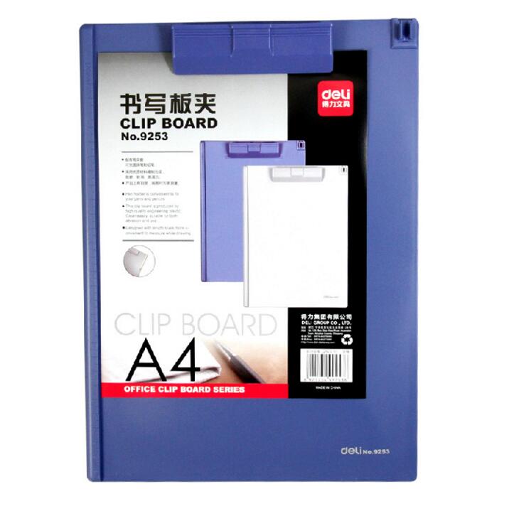 得力9253塑料书写板夹 A4板夹 可选蓝/灰/混三色